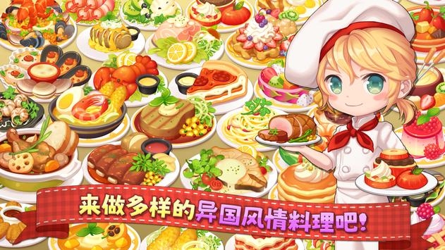 萌萌餐厅(My Secret Bistro)