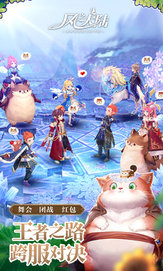 风之大陆360版