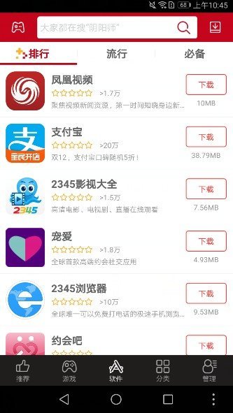 海马苹果助手永不闪退版