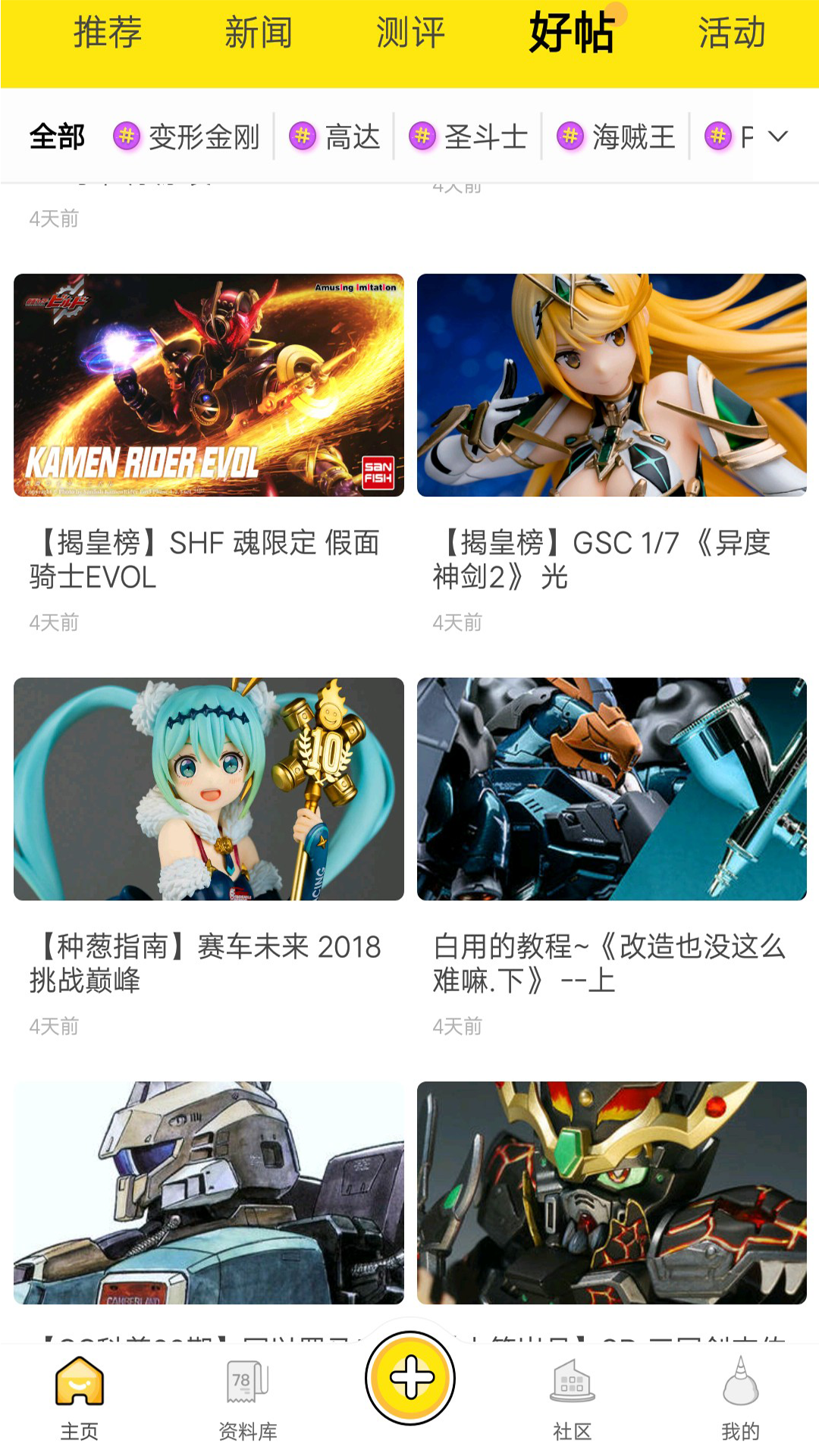 新世界动漫3.6.0