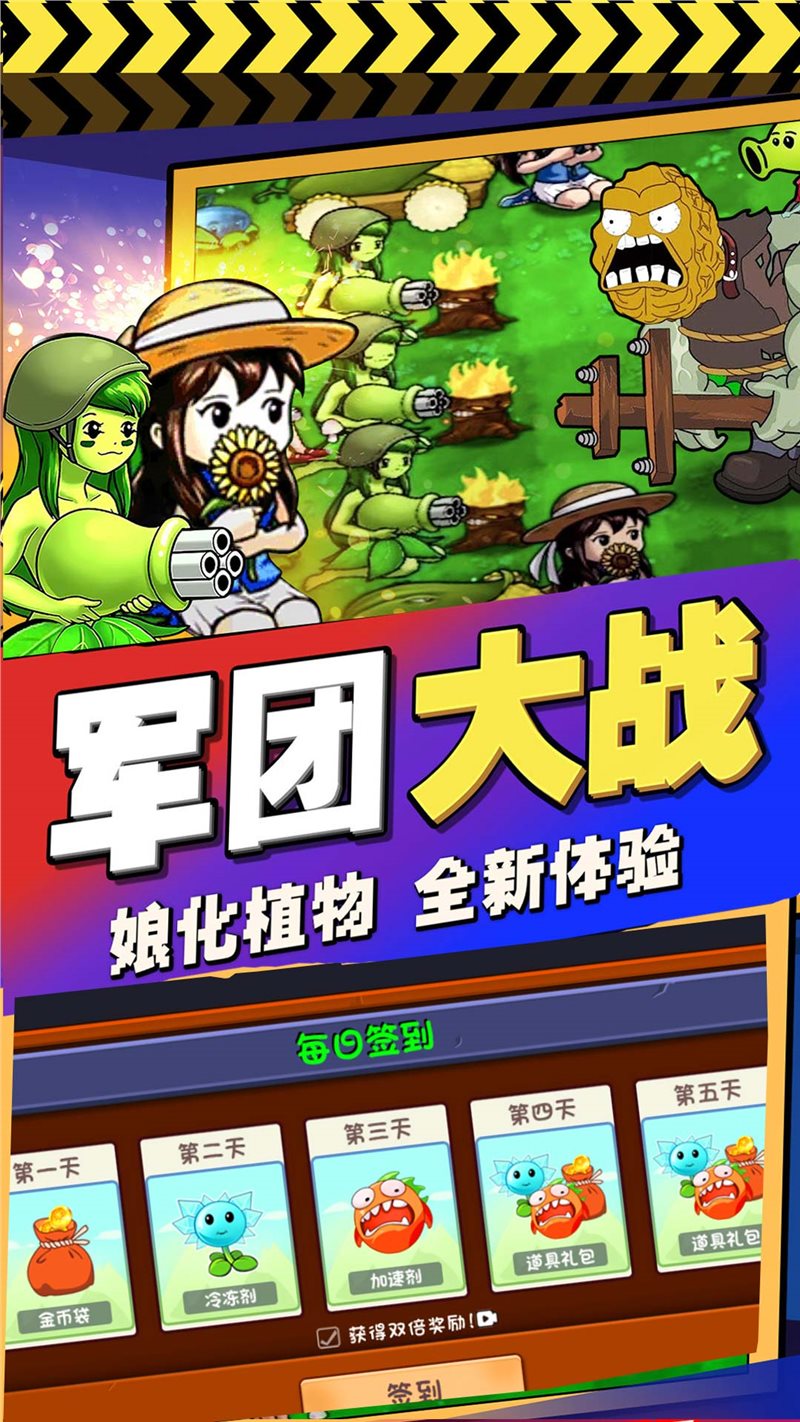 造塔守护家园