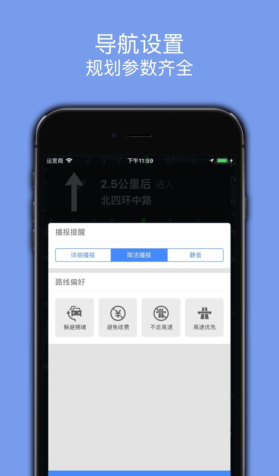 百斗导航最新版