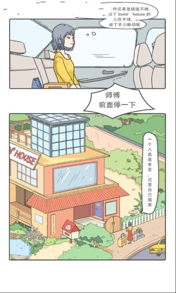 落樱小屋官方正版(Lo