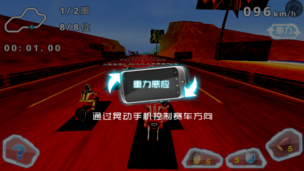 3D天天摩托