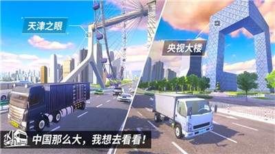卡车之星软件官网版2026最新 卡车之星软件官网版2026最新