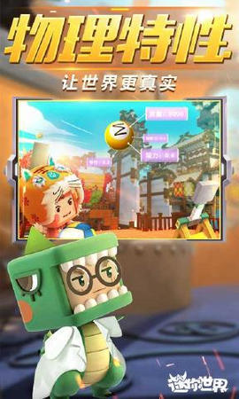 迷你世界全皮肤激
