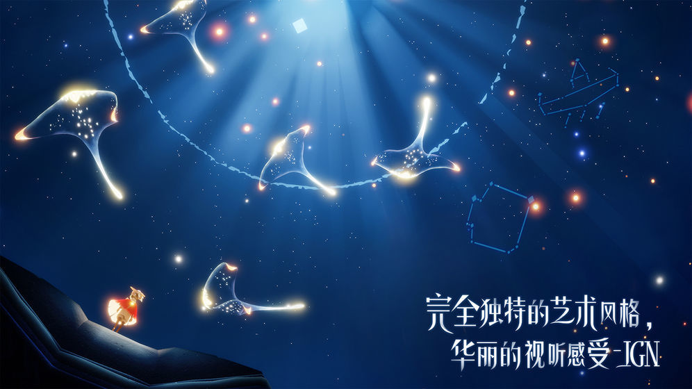 光.遇