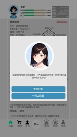 比特人生2026最新