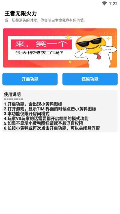 王者无限火力4.0无限飓风号