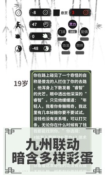 伏魔人偶转生模拟器正版