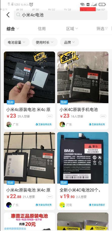 闲鱼自动砍价