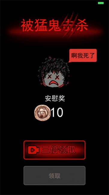 躺平发育菜单版MOD最新