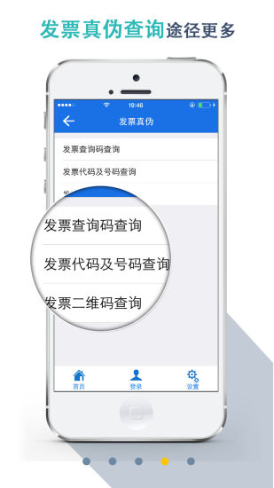 楚税通app官方下载安卓