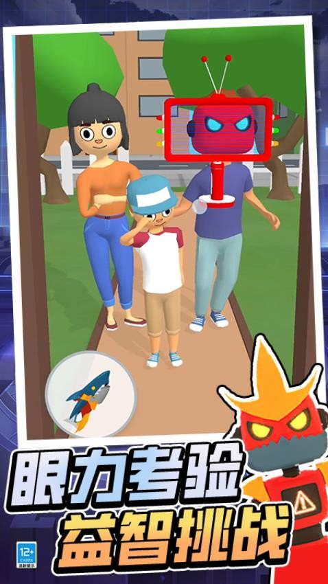 脑洞专家3D