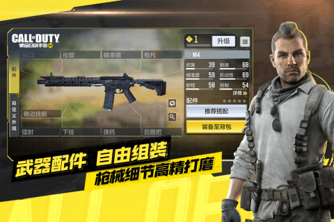 使命召唤手游taptap版
