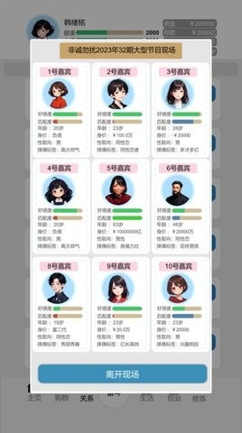 比特人生2026最新