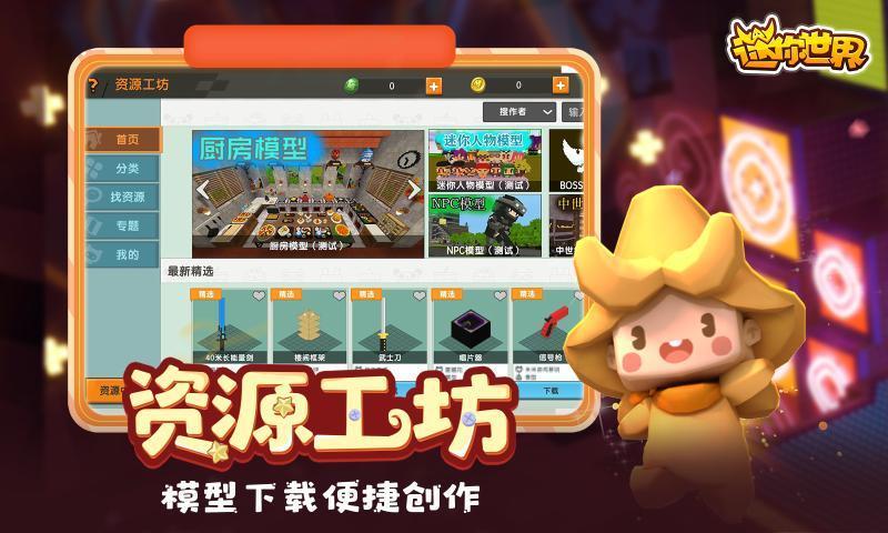 迷你世界全皮肤解锁版2022