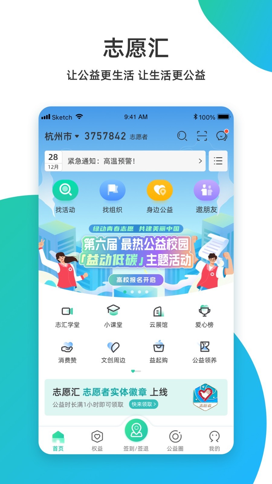 志愿汇app个人版