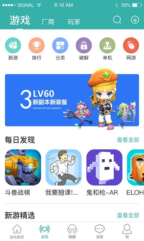 酷酷跑游戏盒手机版