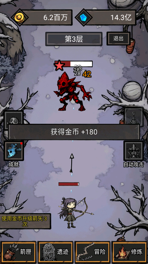 无尽箭域