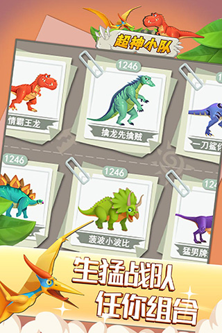 超神小队下载安装