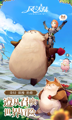 风之大陆360版