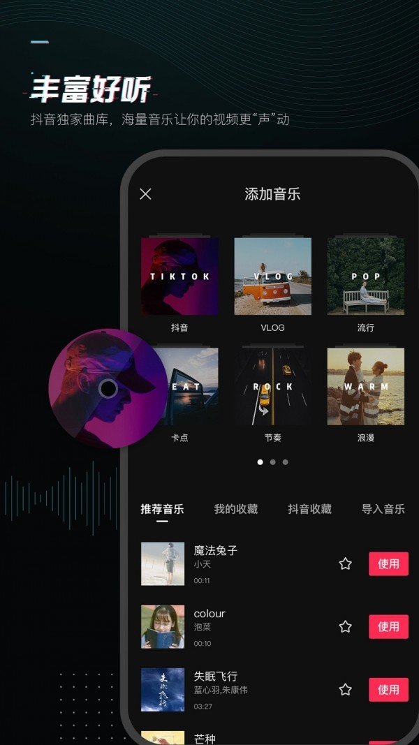 剪映软件4.0版本