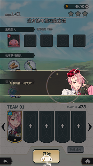 新世界狂欢蜜话全解锁版免费最新