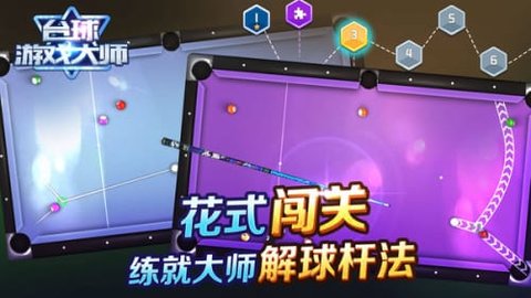 shooterspool安卓版