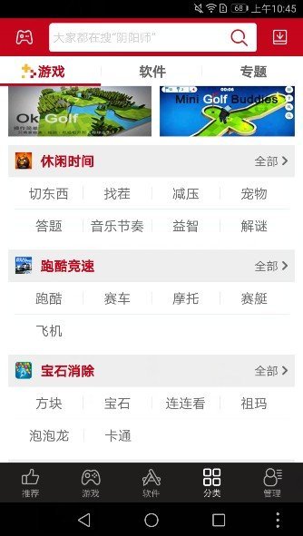 海马苹果助手永不闪退版