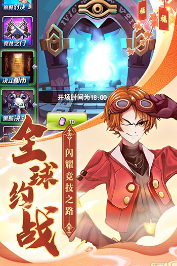 决斗之城无限内购版
