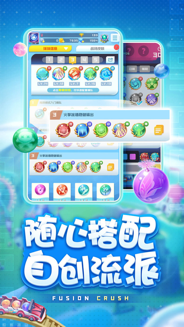 球球英雄跃游版