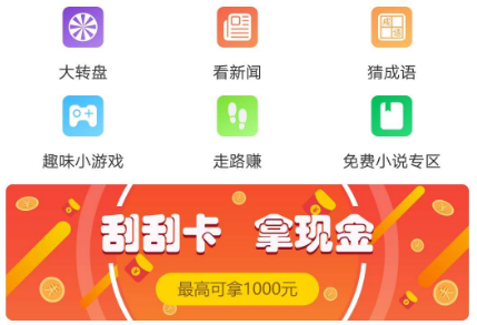 雪赚app界面展示