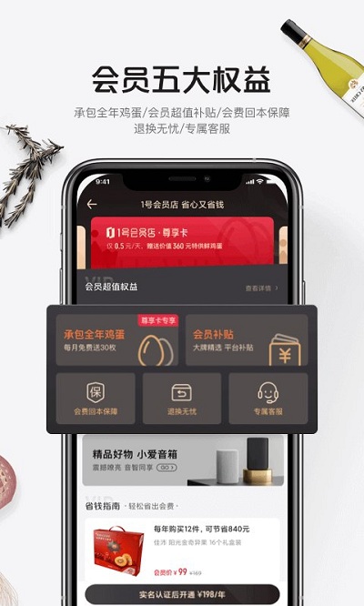 1号店网上购物商城(1号会员店)