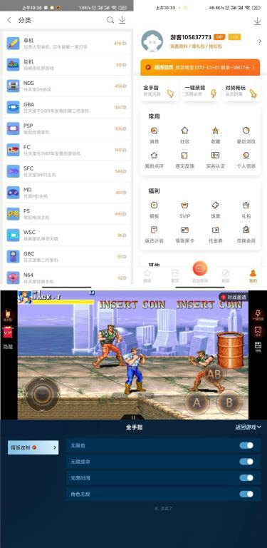悟饭游戏厅免费金手指