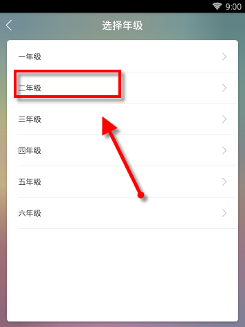 可可英语app