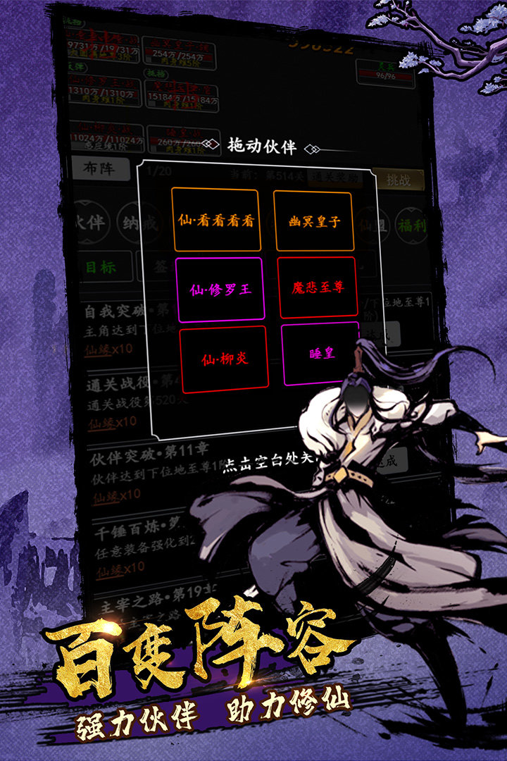 剑气除魔无限资源版