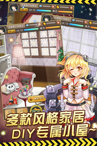 我的舰娘