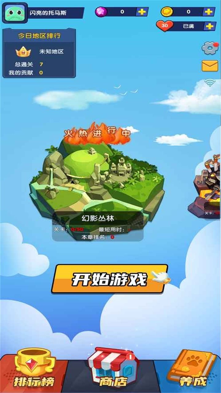 萌宠大乱斗