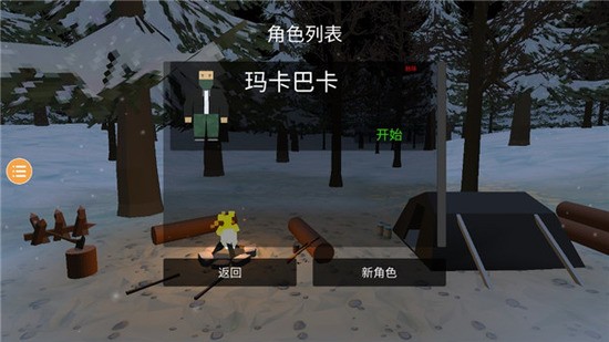 未变异者MOD内置作弊菜单手机2026最新版