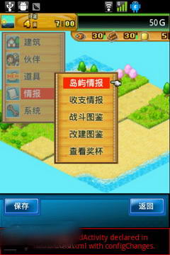开拓岛