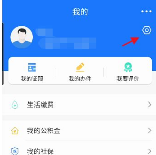 豫事办app免费