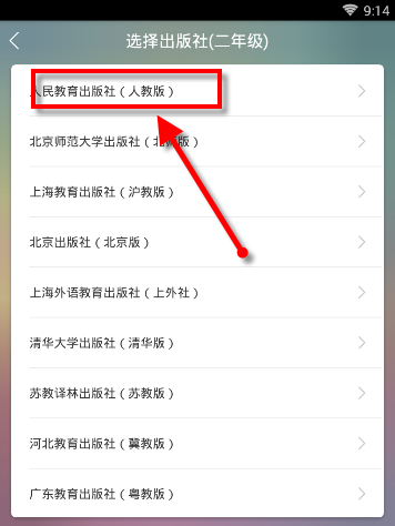 可可英语app