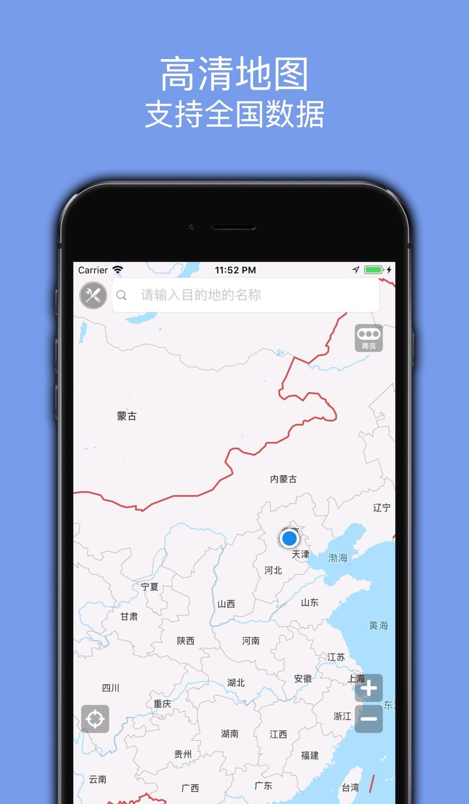 百斗导航最新版