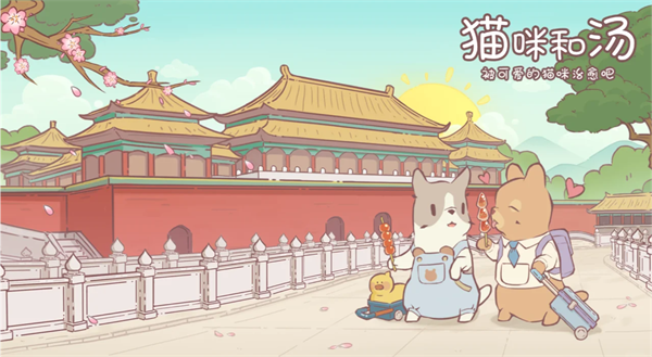 猫咪和汤玛琅镇最新版