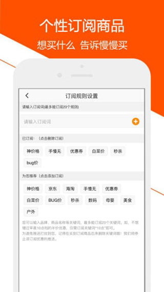 个性化订阅与降价提醒功能展示