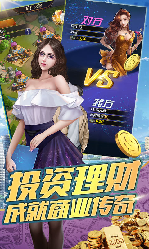 女神盟约无敌版