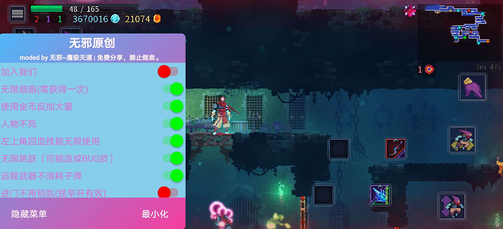 重生细胞无邪版下载-重生细胞无邪修改器破解版下载