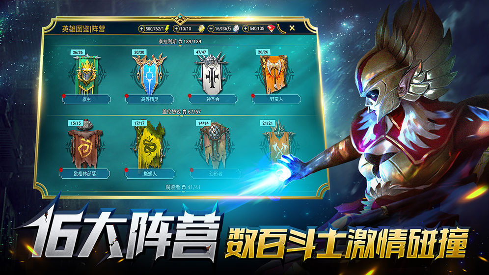 突袭：暗影传说手机最新版