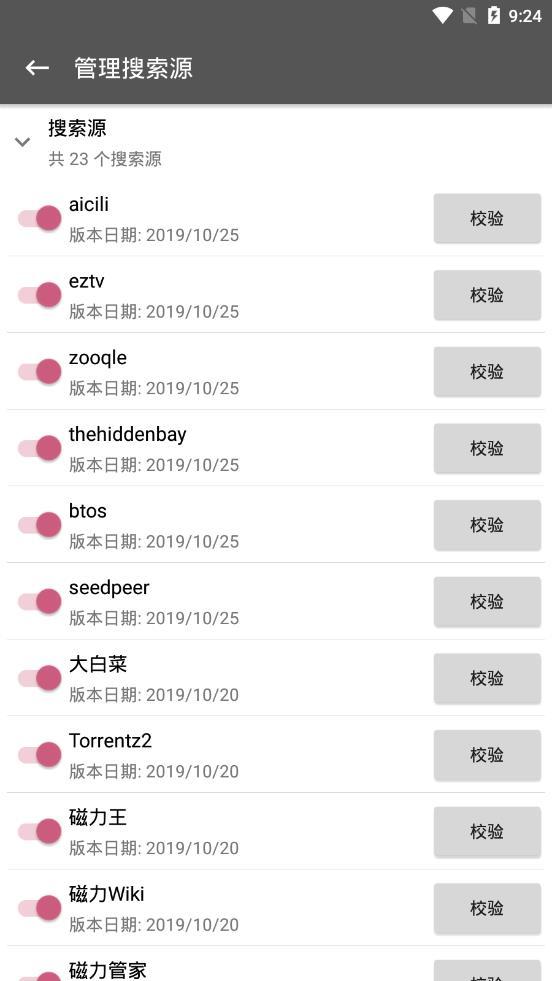 鲨鱼磁力搜索